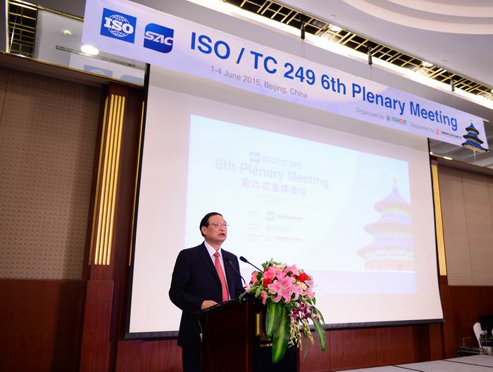 调整大小 ISOTC249第六次全体会议.JPG